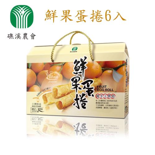 礁溪農會  金柑鮮果蛋捲禮盒-60g-6包-盒  (2盒一 組) 