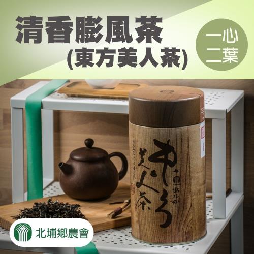 北埔農會  清香膨風茶(東方美人茶)-150g-罐  (2罐ㄧ組)