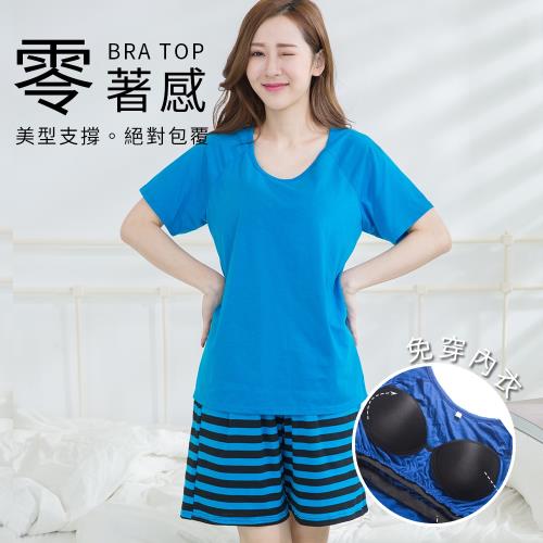 Wonderland 簡約風尚棉質Bra-Top 居家休閒衣褲組-藍色