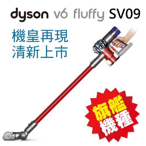dyson戴森V6 fluffy SV09無線手持吸塵器(活力紅)福利品
