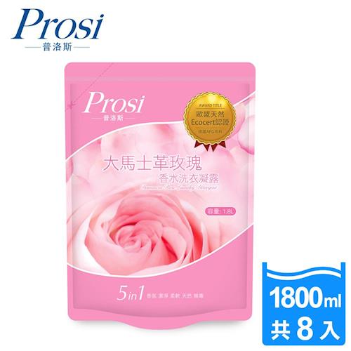 普洛斯Prosi 香水洗衣凝露-大馬士革玫瑰(1800mlx8包)