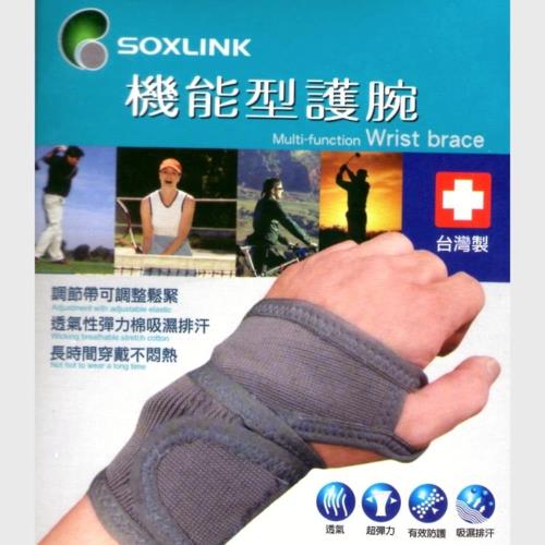 【SOXLINK】竹炭機能性護腕(2件組)