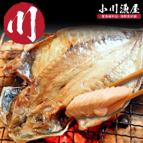 小川漁屋 日式手作午魚一夜干4尾(210g/尾)