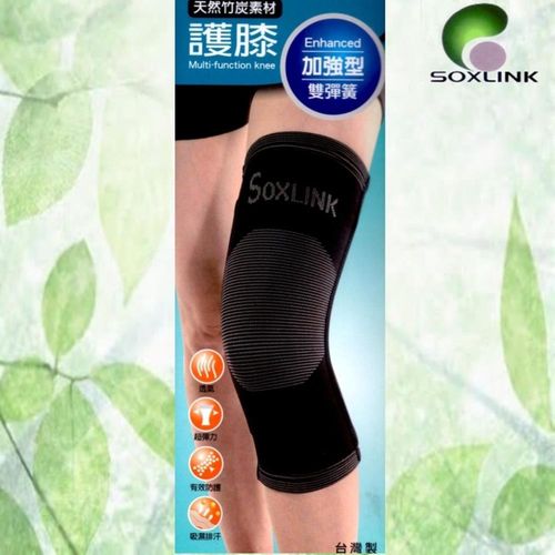 【SOXLINK】竹炭加強型雙彈簧護膝(2入/組)
