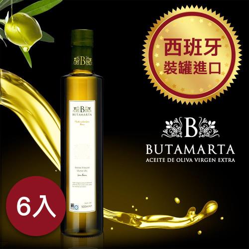 【Butamarta 布達馬爾它】特級冷壓初榨橄欖油500ml *6