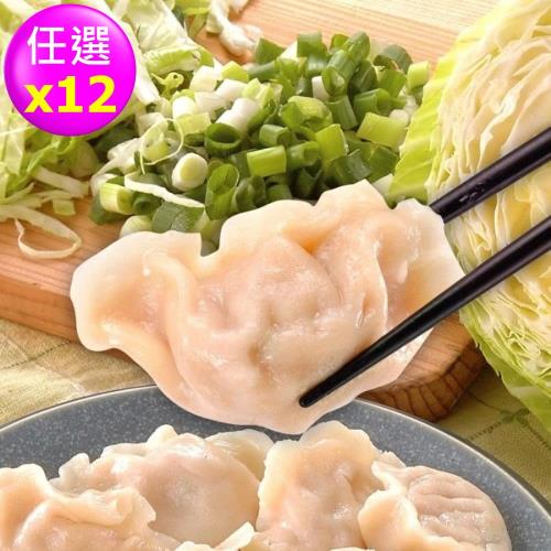 禎祥食品 手工捏花大水餃-高麗菜+韭菜 任選 (共12包約480粒)