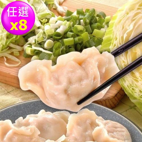 禎祥食品 手工捏花大水餃-高麗菜+韭菜 任選 (共8包約320粒)