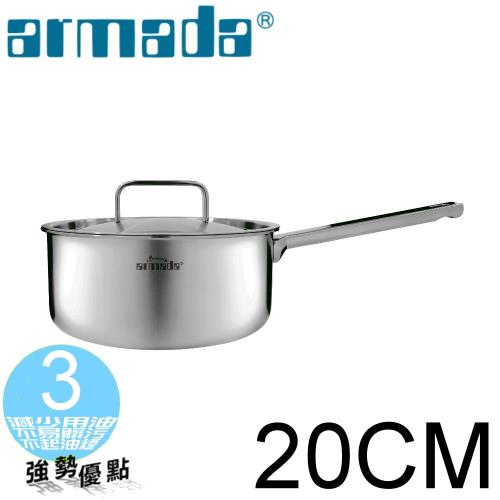 armada阿曼達 貝弗莉系列20CM複合金單柄湯鍋