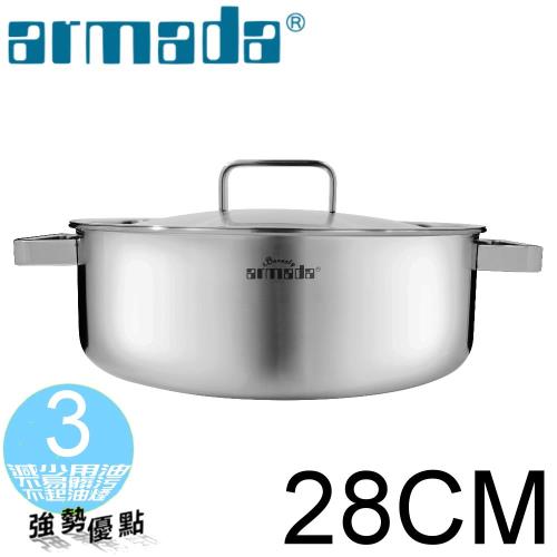 armada阿曼達 貝弗莉系列複合金28CM雙耳低身湯鍋