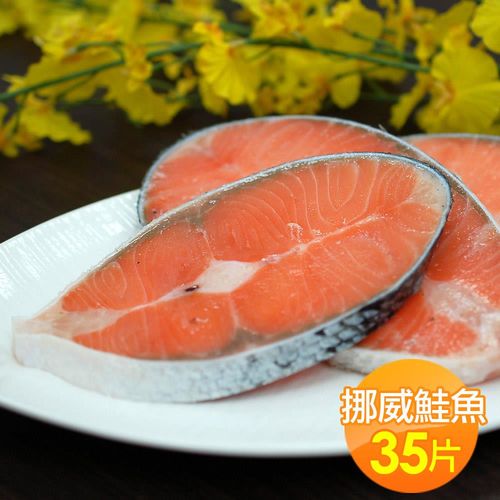 【築地一番鮮】嚴選優質無肚洞挪威小鮭魚35片(80-100g/片)