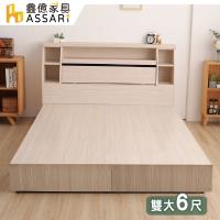 ASSARI-本田房間組二件(床箱+床底)雙大6尺