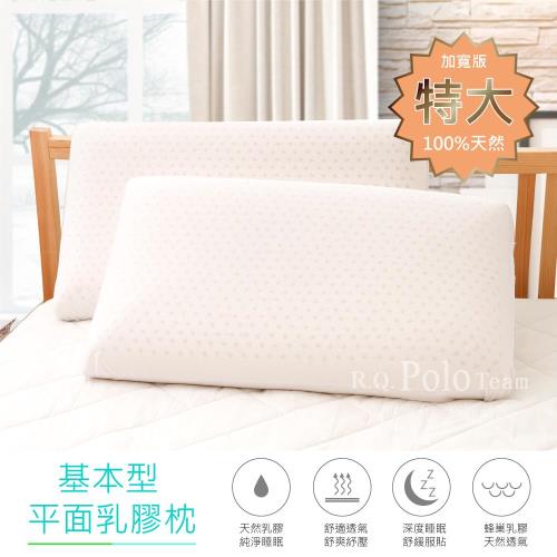 R.Q.POLO 特大蜂巢式 平面乳膠枕 枕頭枕芯(1入)