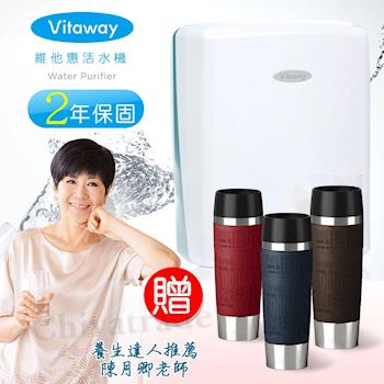 Vitaway 維他惠活水機淨水器二代水機奈米好水 VW-F137