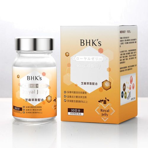BHKs 蜂王乳(60顆/瓶)