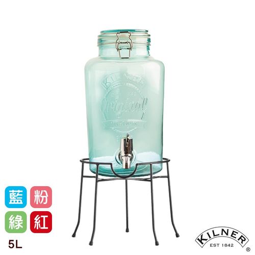 【KILNER】派對野餐飲料桶組(含桶架)5L(4色)