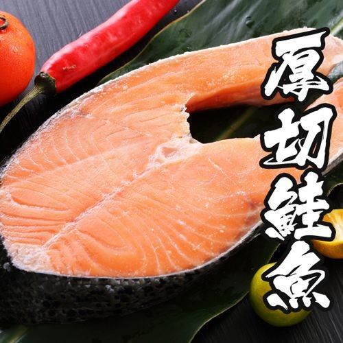 海鮮世家 鮭魚超大厚切 8片組 單片360g±10%