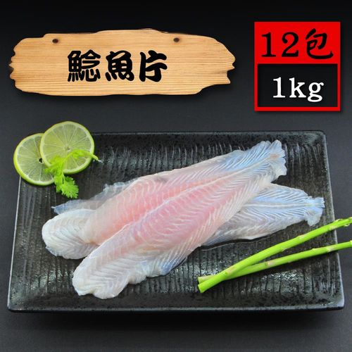 【漁季】鮮嫩鯰魚片12包(1000g/包)