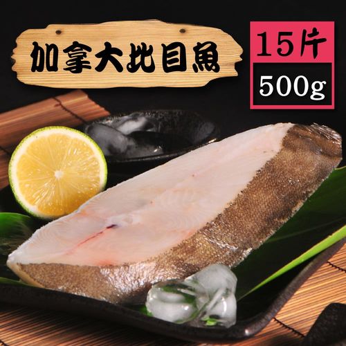 【漁季】加拿大無肚洞扁鱈魚15片(300g/片)
