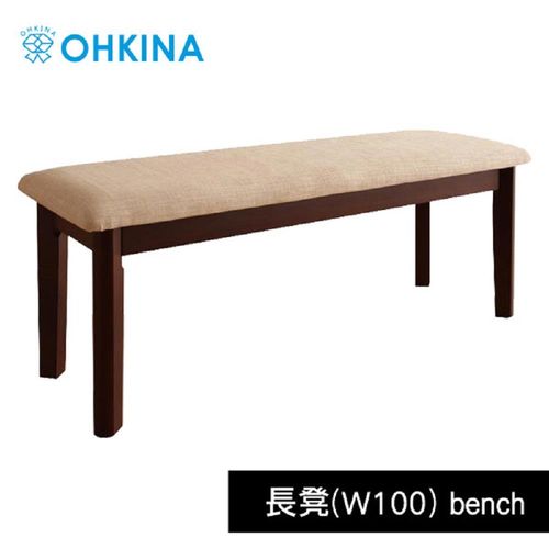 OHKINA 日系北歐款延伸式餐桌-長凳100cm