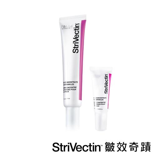 StriVectin 皺效奇蹟 超級皺效眼霜  30ml(加一元多一件)