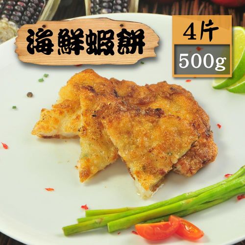【漁季】海鮮蝦餅4包(500g/包)