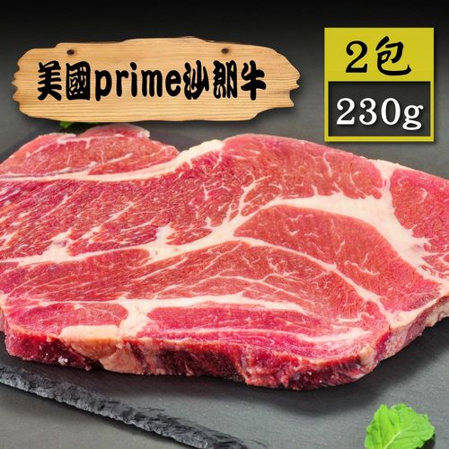 【漁季】美國prime沙朗牛2包(230g/包)