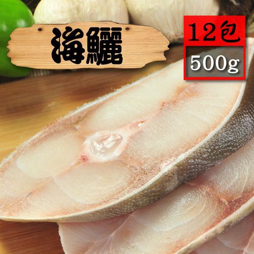 【漁季】野生海鱺魚12包(500g/包)
