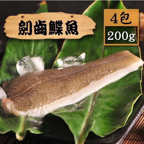 【漁季】劍齒蝶魚4包(275g/包)