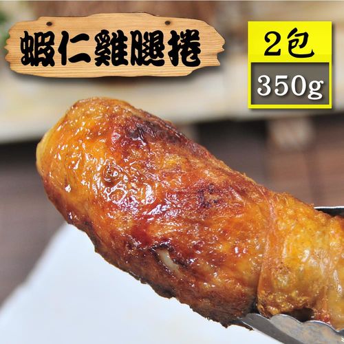 【漁季】蝦仁雞肉捲2包(300g/包)