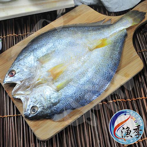 【漁季】黃魚一夜干3包(250g/包)