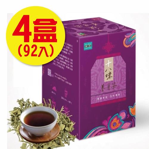 【年輕18歲】十八味養身茶禮盒 高貴紫23入/盒x4