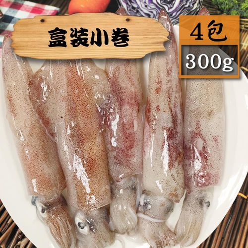 【漁季】澎湖野生小卷4包(500g/包)