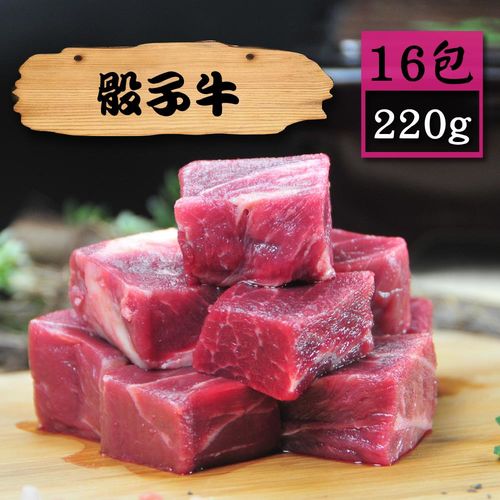 【漁季】梅花骰子牛16包(220g/包)