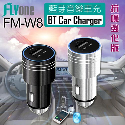 FLYone FM-W8 無線藍芽免持音樂車充