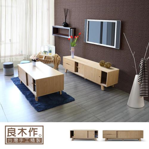 【YKSHOUSE】良木作 北歐風尚6尺電視櫃+4尺茶几桌-wd078