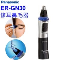 Panasonic國際牌 修容鼻毛器ER-GN30(公司貨)