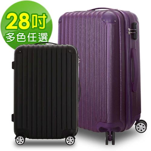 【ARTBOX】寶石糖芯 28吋ABS鑽石硬殼行李箱 (多色任選)