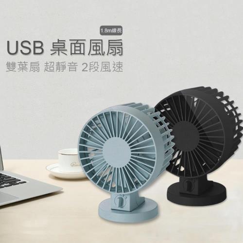 日系 超靜音 USB迷你風扇 雙葉片小風扇 二段式調速 靜音風扇 桌上型電風扇 1.8米
