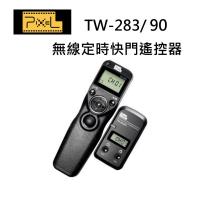 PIXEL TW-283/90無線電液晶定時快門遙控器 FUJIFILM