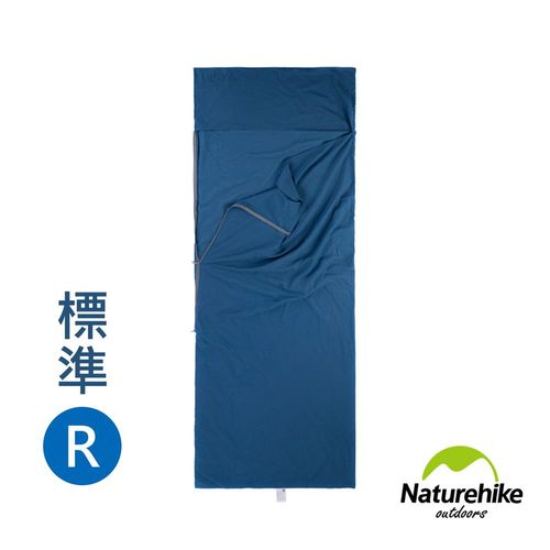 Naturehike 戶外便攜100%純棉旅行可拼接睡袋內套 標準型 深藍右