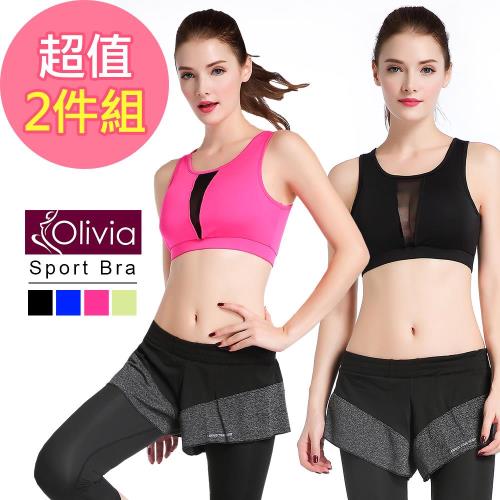 【Olivia】無鋼圈性感美背拼紗運動內衣-兩件組(黑色+玫紅)