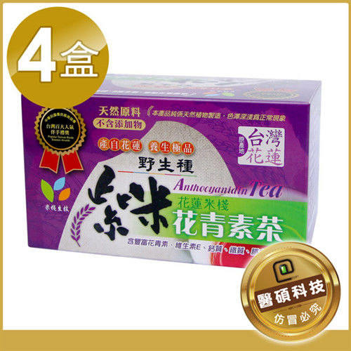 【米棧】台灣花蓮瑰寶 紫米花青素茶 20包/盒;共四盒