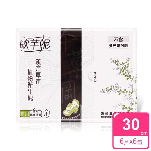 【歐芉妮】漢方草本植物衛生棉-夜用6包入 (6片入/包)