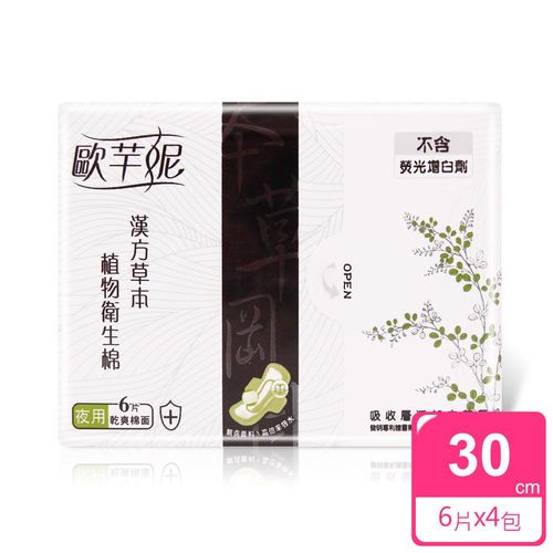 【歐芉妮】漢方草本植物衛生棉-夜用4包入 (6片入/包)