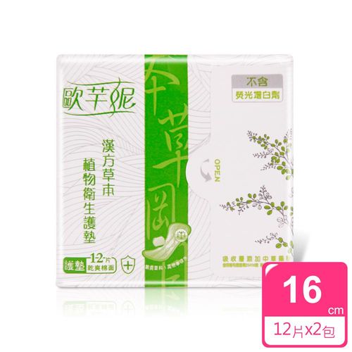 【歐芉妮】漢方草本植物衛生棉-護墊 2入(12片/包)
