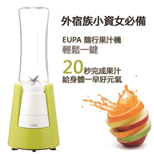 EUPA優柏 隨行杯蜜桃粉果汁機-綠色 TSK-9338