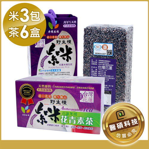 【米棧】好米配好茶 花蓮有機紫米+紫米花青素茶(1kg紫米3包+6盒養生紫米茶)
