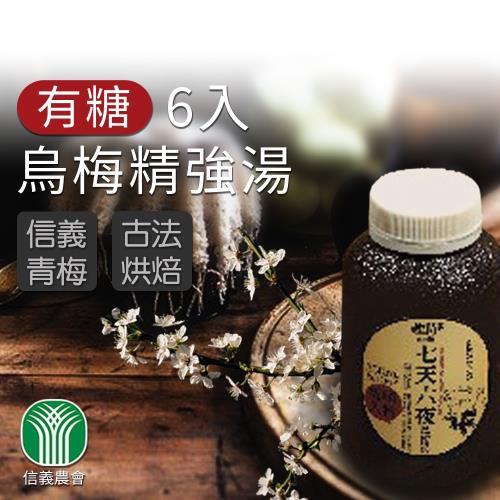 信義農會  堅持烏梅湯-350ml-6瓶組  (2組-共12瓶)