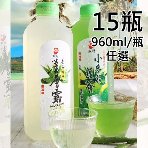 一等鮮雙冠蜂蜜蘆薈露小麥草蘆薈汁任選15瓶960ml/瓶