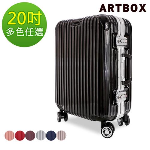【ARTBOX】以太行者 20吋PC鏡面鋁框行李箱(多色任選)